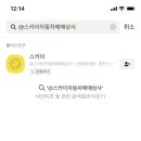 춘천스카이차 이미지