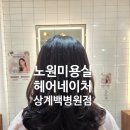 상계1번약국 이미지
