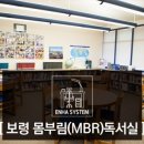 몸부림독서실 네이버블로그
