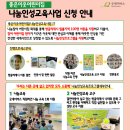 2024 굿네이버스 좋은이웃어린이집(유아나눔인성교육사업) 신청 안내 이미지