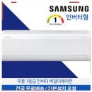 P-5F09 | 명품 AR60F09D11WNKO 삼성 AR60F09D11WT 9평 무풍 벽걸이 에어컨 방문설치 추천