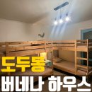 버베나 하우스 이미지