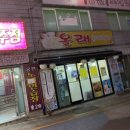 올래올래포차 네이버블로그