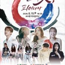 [08.15. 18:30] 제81주년 광복절 경축음악회 - 선율의 빛, 피어나다 이미지