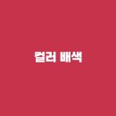 줌디자인 이미지