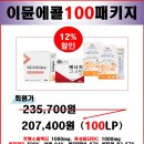 에코이지
