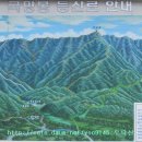 국망봉 등산로 이미지