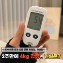 연두광고 | 광고 없음 스위치온 다이어트 2주차 후기 4키로 감량 했지만 저혈당 왔어요