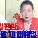 하나원부속의원 | 김정은 종말 미래예언 2023 통일전망 - 일산 용한 무당 점집 추천 후기 한적화 천수보살