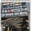 브라운도트 검단신도시점 이미지