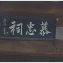모충사 이미지
