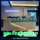 T.O.P스크린골프 네이버블로그