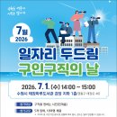 주식회사 두드림
