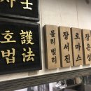 호법태권도장 네이버블로그