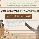 하브루타 지도자 과정 이미지