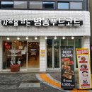 알로하새우트럭