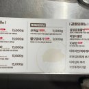 원조부안집 호계점 이미지