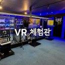 안산 브이알체험관 | [VR 체험관] 안산 이색 실내 데이트, 아이와 가기 좋은 곳 추천