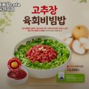 본죽&비빔밥 이미지