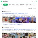 김낙천 참치 | 장안동맛집 김낙천참치, 실장스페셜 후기