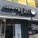 카페에쏠로지도산점 이미지