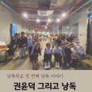 권윤덕 그리고 낭독 | 그림책 낭독회 후기