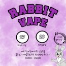 래빗 전자담배 부천상동점