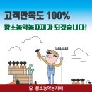 북부농약사 이미지