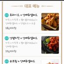 처갓집양념치킨 강일점 이미지