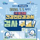 금촌건강생활