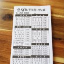 얌스진북우성점