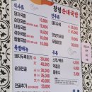 창녕순대국밥 | 부산 사상구 감전시장 맛집 국밥집 1등