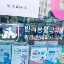 마리나 약국 이미지