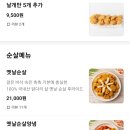 오빠통닭 이미지