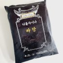 마켓컬리 냉동 짜장면 추천｜리틀차이나 짜장 후기