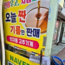 숭의역 3번 출구 이미지