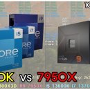 [지마켓]AMD 라이젠7-4세대 5800X3D (버미어) (정품) 459,270 스마일or삼성or롯데카드 이미지