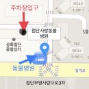 첨단S한방병원 이미지