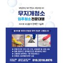 무지개청소 이미지