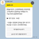 신세계 백화점 :: 딸기 축제 / 대기 웨이팅 팁 / 애슐리 런치 디너 가격 / 태흥시네마 애슐리 영업 종료