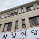 삼강약국 이미지