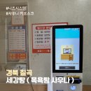 세강목욕탕