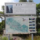 북쌍3리문개실경로당 | 평창강을 달리다 4 [평창강종주 완료]