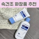 그린화장품 | 임산부 화장품 추천:임신35주 민감피부도 순했던 브링그린 블루빈 로션·크림 솔직후기