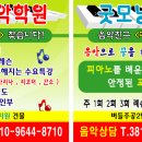굿모닝음악학원