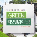 그린시스템 이미지
