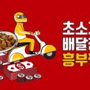 (주)흥부