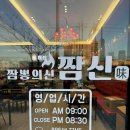 짬신 이미지