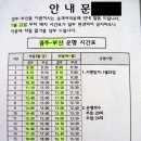 경주~부산 고속버스시간표 이미지