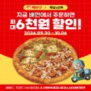 빽보이피자 이미지